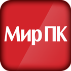 Журнал "Мир ПК" icon