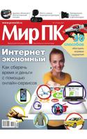 Журнал "Мир ПК" screenshot 2