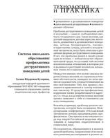 پوستر Социальная педагогика