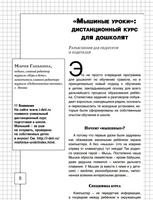 Педагогическая техника Ekran Görüntüsü 1