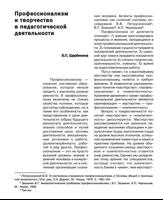 Педагогические технологии โปสเตอร์