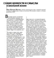 Воспитание в школе capture d'écran 2