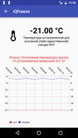 iQFreeze スクリーンショット 2