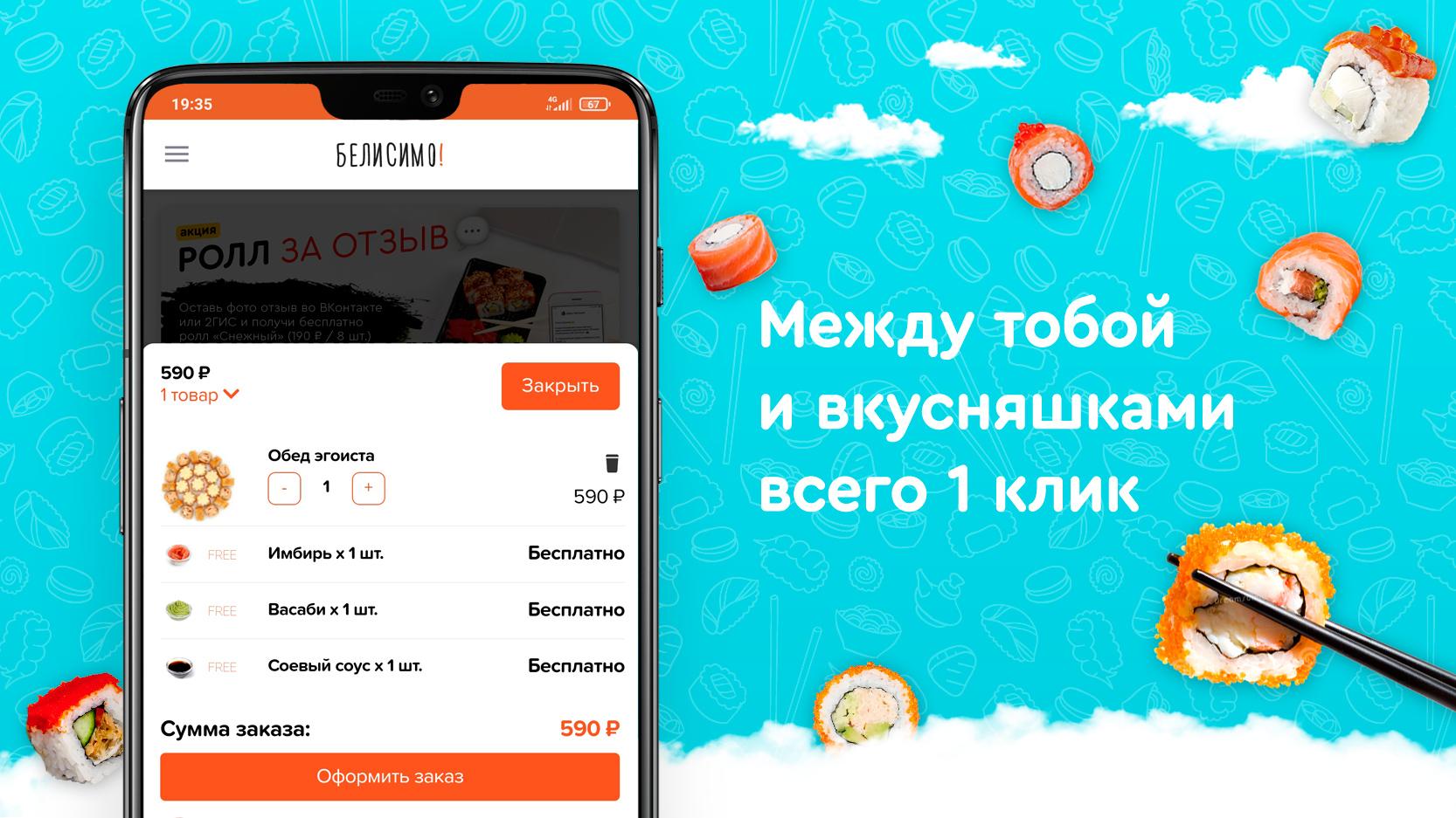 Курган доставка телефон. Везем доставку суши. Везем роллы. Пикачу Кызыл доставка роллов и суши.