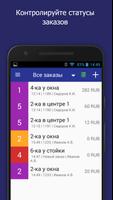 iRECA: Официант 截图 1