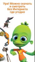 Озорные мультфильмы 截图 3