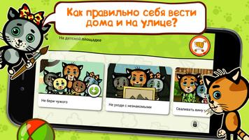 Три котенка. Развивающие мультики для детей captura de pantalla 3