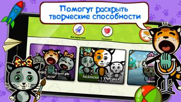 Три котенка. Развивающие мультики для детей Poster