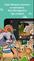 Мультфильмы от «ТО «Экран» تصوير الشاشة 1