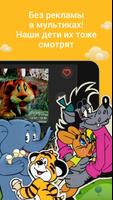 Мультфильмы от «ТО «Экран» تصوير الشاشة 2