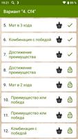 Шахматы - Будапештский гамбит скриншот 2