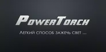 Фонарик на кнопке питания