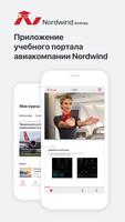 Nordwind Learn постер