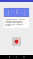 Фризио Сенсор скриншот 1