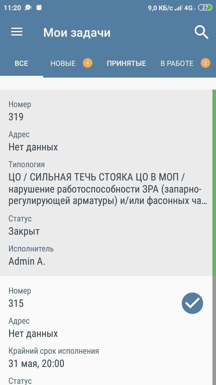 Сервисный портал работника приложение на андроид Сервисный портал работника приложение на андроид