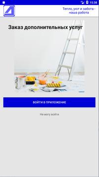 ДЕЗ poster