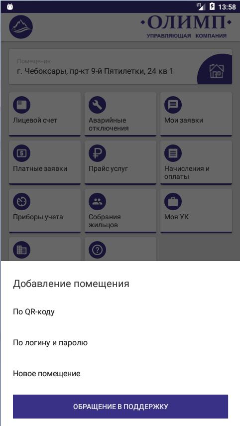 Ооо ук олимп череповец сотрудники. Ооо олимп логотип. Ук олимп телефон. Ук олимп. Ук олимп телефон.