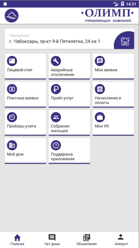 Ук олимп телефон. Ук олимп телефон. Ук олимп телефон. Ооо олимп логотип. Ук олимп телефон.