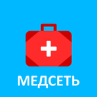 Медсеть icono