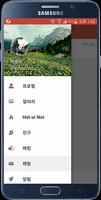 데이트, 채팅 APP capture d'écran 2