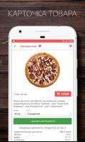 ПиццаСушиВок - доставка еды ภาพหน้าจอ 3