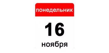 Виджет даты
