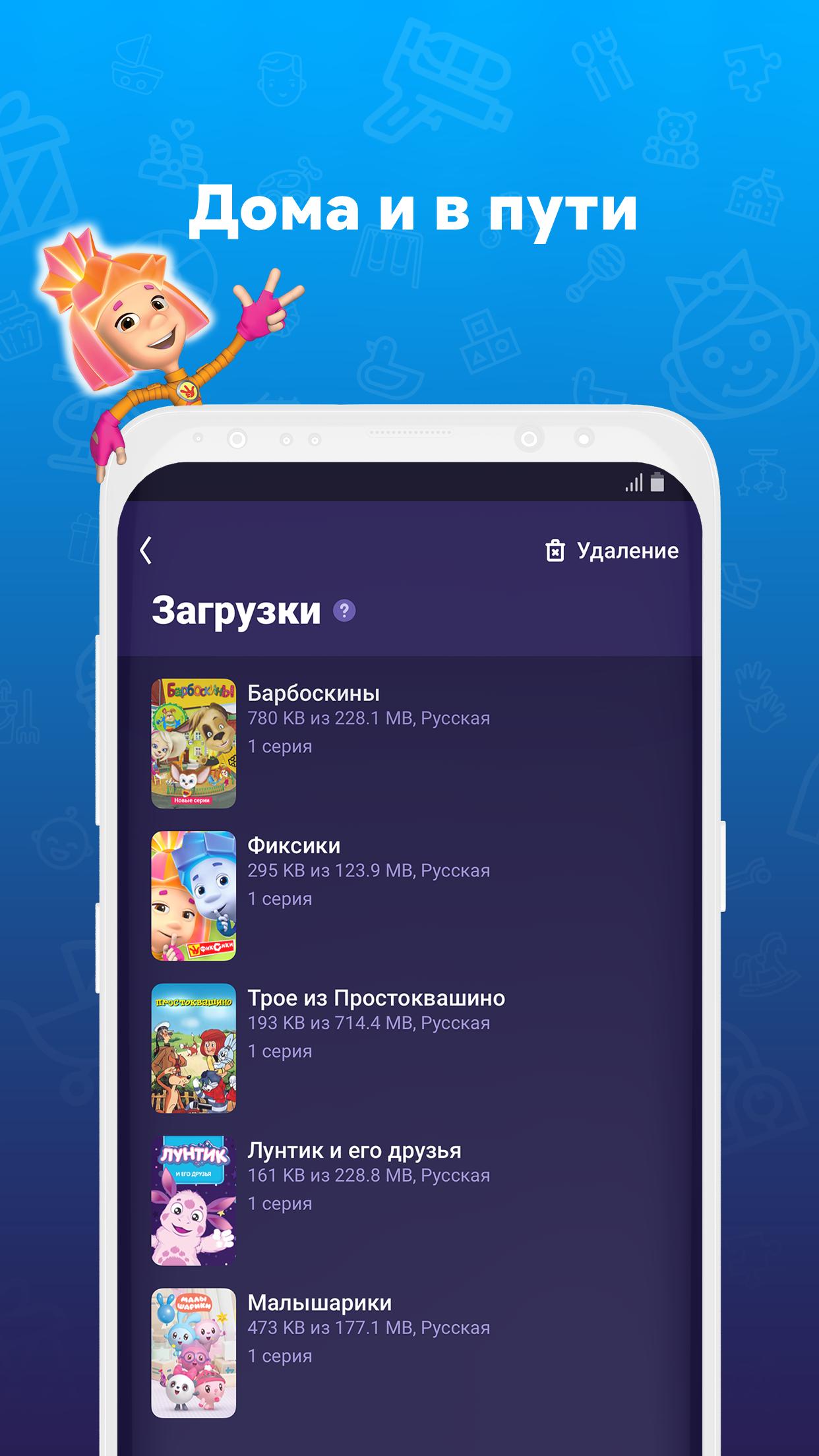 Иви для детей. Ivi для детей. Иви для детей приложение. Ivi Kids для детей приложение.