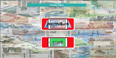 Банкноты Про captura de pantalla 2