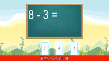 수학 1, 2, 3 학년. 스크린샷 1