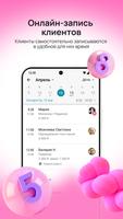 Masters Pro Appointment Booking & Sheduling скриншот 1