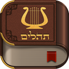 Tehilim icon