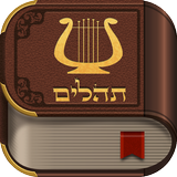 Tehilim APK