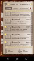Tehilim ภาพหน้าจอ 2