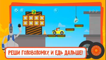 Д-р Машинкова: игры для детей постер