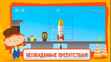 Д-р Машинкова: игры для детей скриншот 2