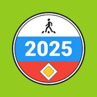 Дорожные знаки ПДД России 2025 आइकन
