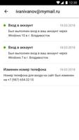 Jc Уведомления screenshot 2