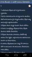 పవిత్ర బైబిల్ + imagem de tela 2