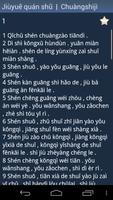 Sheng Jing syot layar 2