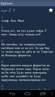 Қуръон - Quran in Tajik + screenshot 3