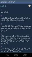 اردو میں قرآن - Quran in Urdu screenshot 3