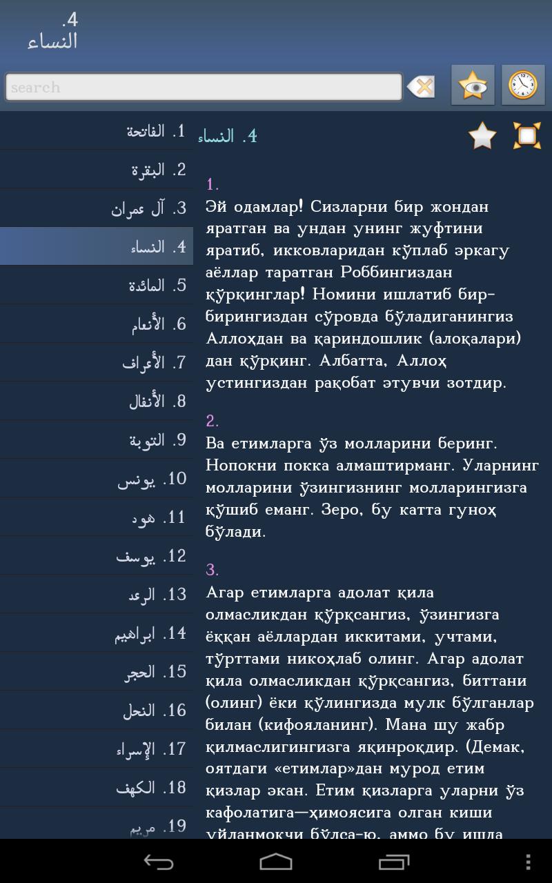 Сура алиф лям мим текст. Сура Алиф лам. Сура Алиф лам Мим. Бакара Сура Алиф лам. Алиф лям текст.