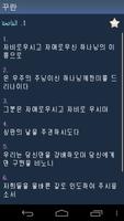 한국어 꾸란 Quran in Korean screenshot 1
