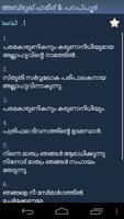 ഖുർആൻ screenshot 2