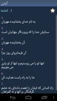 قرآن скриншот 2