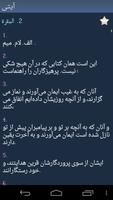 قرآن скриншот 3