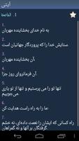Quran in Persian screenshot 2