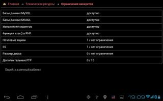 Клиент 1Gb.ru syot layar 1