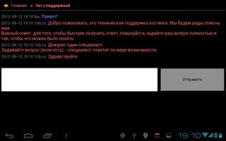 Клиент 1Gb.ru スクリーンショット 2