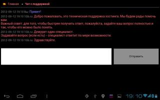 Клиент 1Gb.ru Screenshot 2